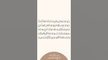 إستمع وأقرأ سورة النازعات الآيات من ٢٦ إلى ٣٥ الشيخ عبدالله بصفر