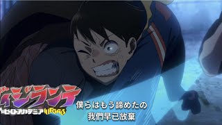 《中日字幕》【MAD/AMV】我的英雄學院之非法英雄 -ILLEGALS Vigilante OP Full 『ヴィジランテ -僕のヒーローアカデミア ILLEGALS-』「けっかおーらい」