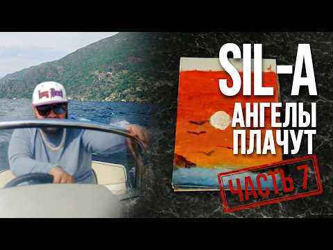 SIL-A – Angels Crying (ft. Green Baker) prod. by Heatmaker | Lyrics Video
