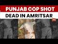 Punjab Cop Shot Dead On Duty In Amritsar | Opposition Slams State Government Over Targeted Killings