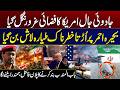 Bab-el-Mandeb Mystery Attack Stuns Washington | Major Houthi Escalation in Red Sea | City 21
