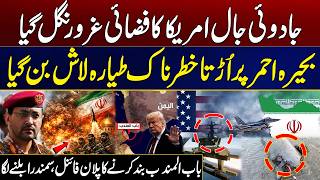Bab-el-Mandeb Mystery Attack Stuns Washington | Major Houthi Escalation in Red Sea | City 21