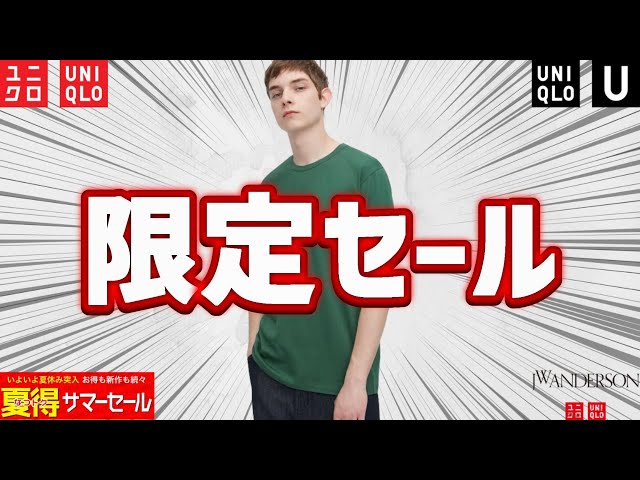 まとめ売り　ユニクロ　7点　新品未使用 hq720.jpg?sqp=-
