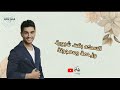 محمد عساف الحلزونة 2022 