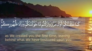 #سورة_الأنعام وهذا كتاب أنزلناه مُبَارَكٌ مُّصدِّقُ الّذي بَيْنَ يدَيْه #surah_al_anaam