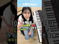 【遠坂Live】2日連続やで！ #遠坂めぐ　#頑張れ