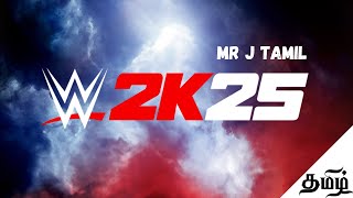 MRJAMIL wwe 2k25 fun TAMIL LIVE