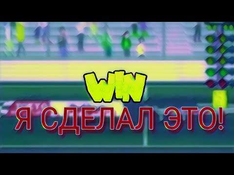 Видео: ПРОХОЖДЕНИЕ PIXEL CAR RACER #15 | ВЫИГРАЛ ТУРНИР!