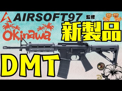 ⭐️新品・未使用品・ジャンク品‼️ 電動ガン❗️DE Airsoft ARー15 DE Airsoft AR-15 Aeroknox×Ascend Armory Custom AEG (玄