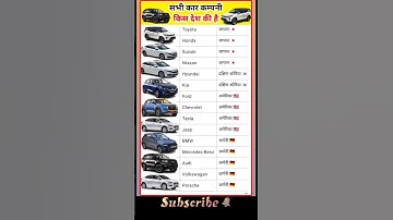 "Top Car Brands and Their Country of Origin | Car Companies by Nation!" #india