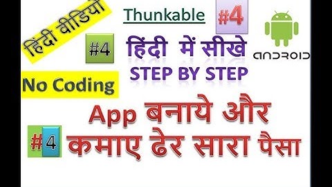 Thunkable Tutorial in hindi full explain part no. 4