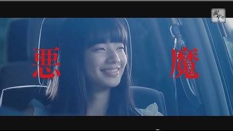 【(注)R15指定｜映画予告編】『渇き。（World of Kanako）』（監督：中島哲也、出演：役所広司 小松菜奈 / 妻夫木聡 橋本愛 / 中谷美紀）120sec