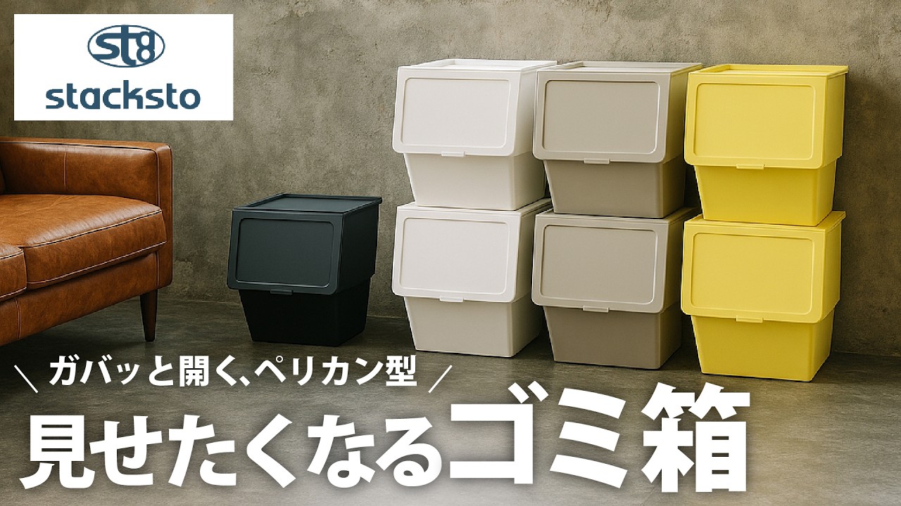 家にあるゴミ箱です。 見せたくなるゴミ箱。インテリア好きが選ぶ理由とは - YouTube