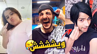 تيك توك به س زه وق tik tok bas zawq