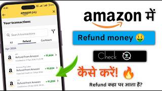 How to check Amazon refund status | Where do Amazon refunds go | Amazon refund status check
