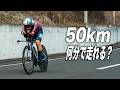 TTバイクで全力で走ったら50km何分で走り切れる？【しろさとTT 2026/3 タイムトライアル】