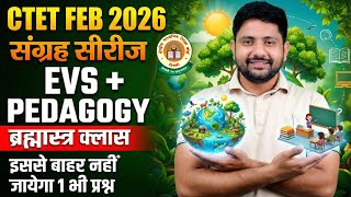 CTET FEB 2026 EVS | CTET EVS Pedagogy Marathon, संग्रह सीरीज़, CTET EVS By Ankit Sir