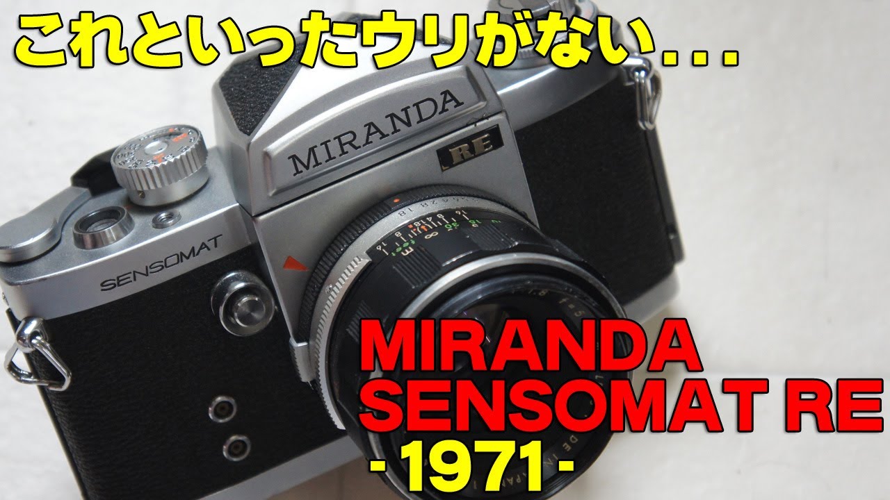 ハードオフ・ジャンク】MIRANDA SENSOMAT RE【26台目】 - YouTube