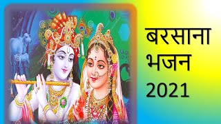 होली 2023 स्पेशल नया भजन | Holi 2023 Special Bhajan | होली 2023 स्पेशल भजन | Holi Bhajan | #dbkb