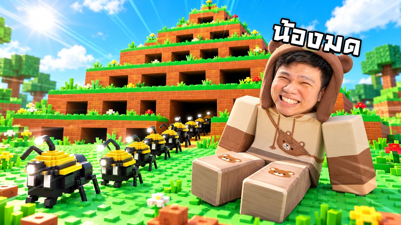สร้างรังมดด้วยโรบัค เหมา! | Roblox Build An Ant Empire