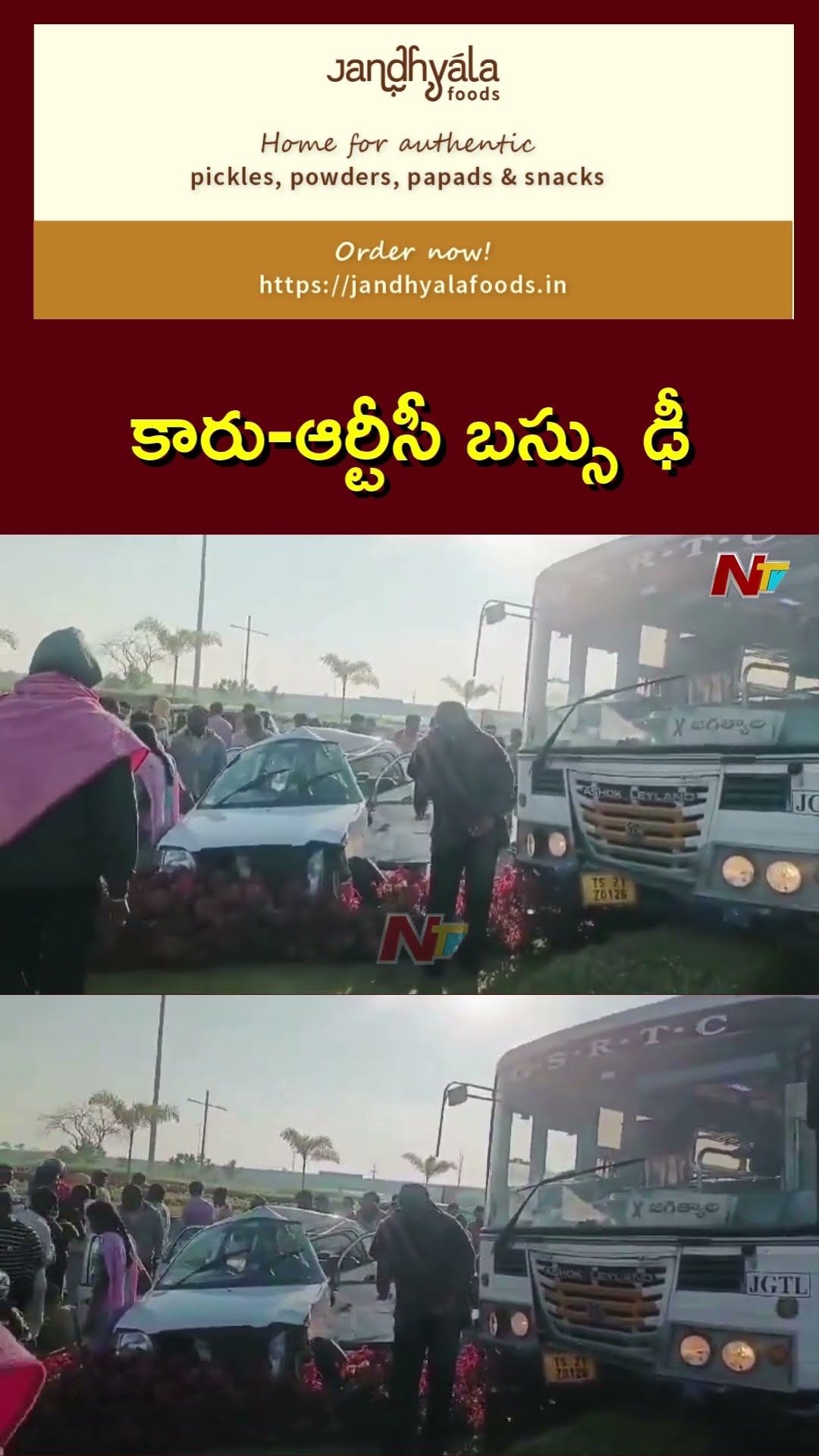 RTC Bus And Car accident on the Rajiv Rahadhari near Gajwel in Siddipet | Ntv