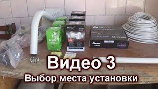 Установка спутникового ТВ своими руками. Видео 3 Установка спутникового ТВ своими руками. Видео 3