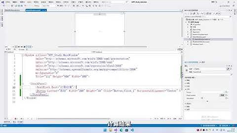 【WPF入门教程 Visual Studio 2022】WPF界面开发入门   010   10、C#代码事件