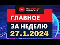 ЧТО РЕАЛЬНО ПРОИСХОДИТ НА ГРАНИЦЕ США И МЕКСИКИ, Трамп должен $83 мил за клевету об изнасиловании