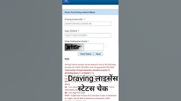 driving licence ka status kaise check Karen driving licence download kaise karen how #drivinglicence