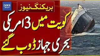 3 Us Naval Ships Sink In Kuwait Military Disaster Breaking News Dawn News