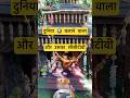 भगवान #ytshorts #motivation #hanumanchalisa #bhagwan #viralplzz