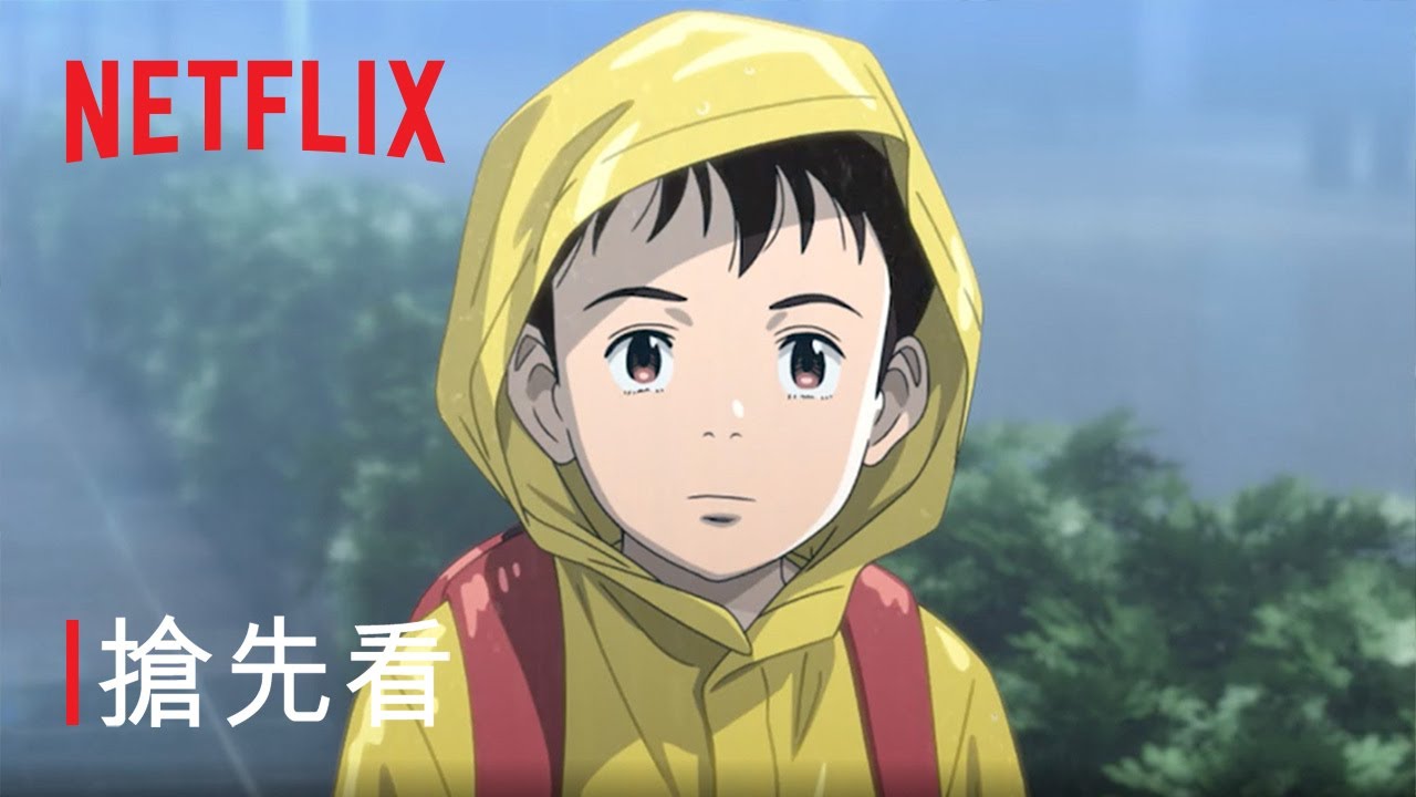 [情報] 10/26 Netflix的 PLUTO 冥王 好期待呀