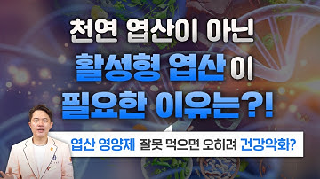 천연 엽산보다 활성형 엽산이 필요한 이유는?