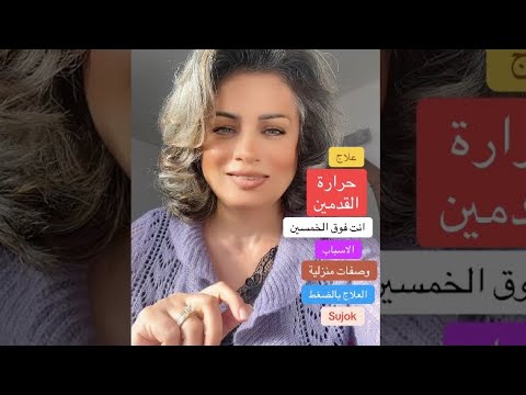 هل تعاني من حرارة القدمين اليك اهم الاسباب وطرق علاجه طبيعيا