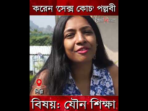 ভিডিও: বিগত যুগের যৌন প্রতীকগুলি কীভাবে হয়?