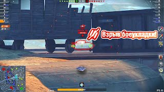 Позитив в WoT Blitz Взрывы Боеукладок! #1