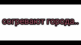 {Меме/Клип} {ДОБРОТА добрая}