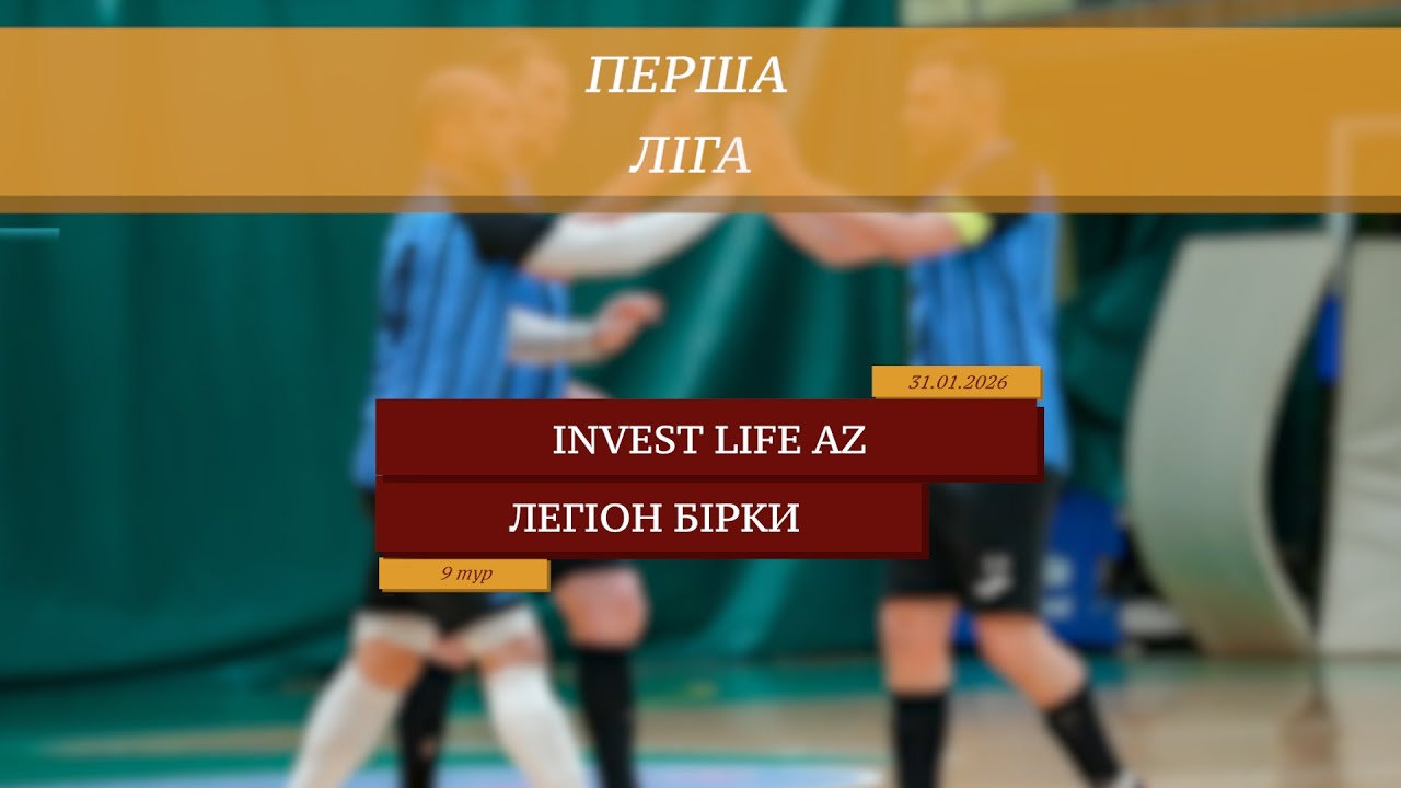 LIVE | ОInvest Life AZ - Легіон Бірки-Хуртовина Комарно I 9 тур. Перша ліга