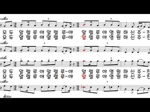 내 영혼아 하늘의 주를  4부 합창