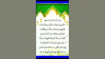 SURAH "AL-ADIYAT" ( سورة العاديات Egzon Ibrahimi #qurantilawat #surahaladiyat #AlAdyiuat #surahadi