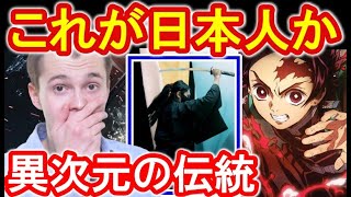 海外の反応 只者じゃない アニメ鬼滅の刃と日本文化伝統の融合と優雅さに海外が絶賛賞賛の嵐 映画興行収入快挙 日本和楽器の幻想的世界に感嘆の声日本すごい Japan News ツバキ 鬼滅の刃 Youtube動画まとめ