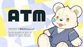 なんか溶けたから雑談がてら #1.5 過去シリーズで触った要素【Minecraft】