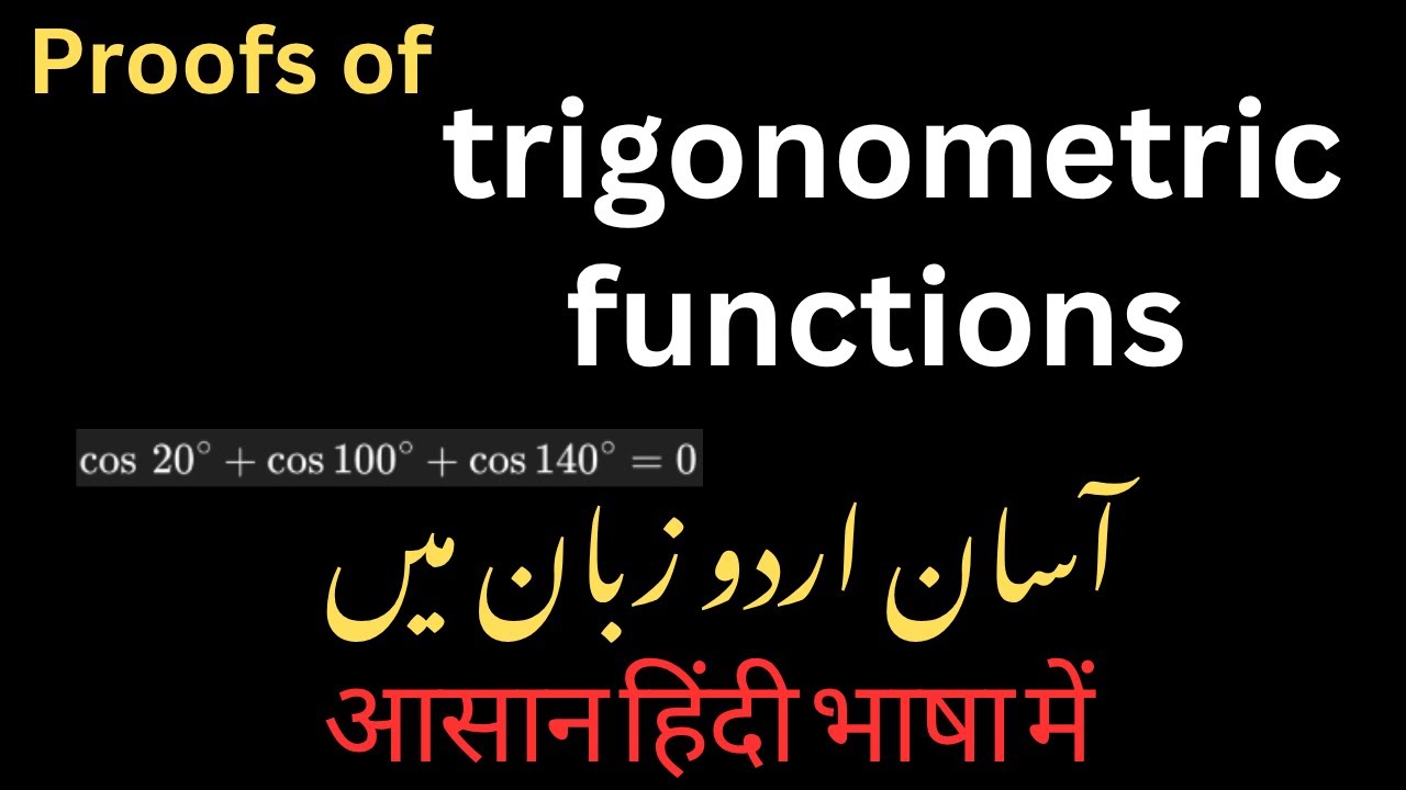 Prove triple angle identity, Sum of cos function, Product of cos function, Hindi, Urdu, Class 11 &12