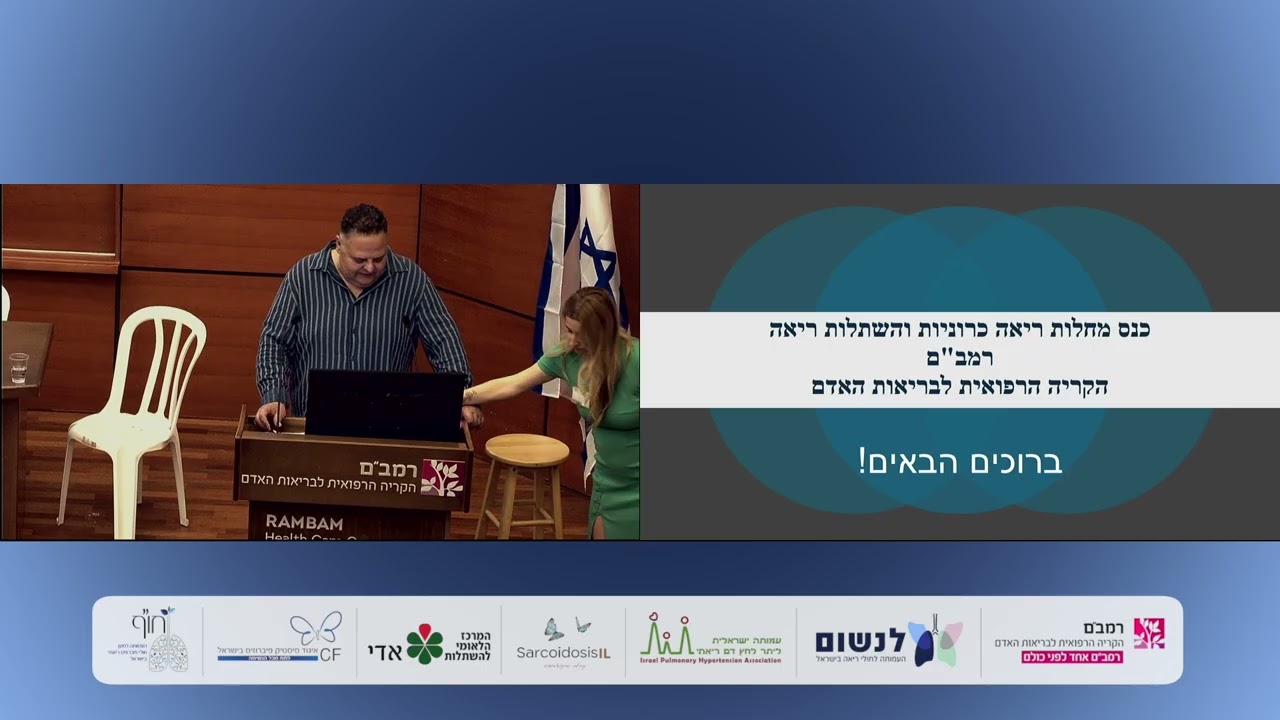 לנשום את החיים – סיפורו של טירן חמצני, מושתל ריאות על רקע פיברוזיס ריאתי (IPF)
