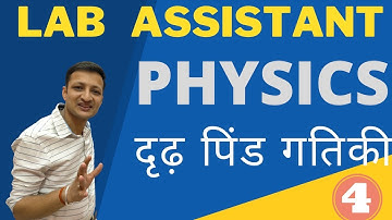 Rigid Body | Moment of Inertia | Lab Assistant Physics | Class 11 Physics | L-04
