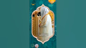 سورة الأنعام بمقام العجم و الصبا للشيخ عبدالله القرافي من صلاة القيام 1446هـ #اكسبلور