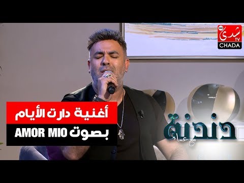 أغنية   من أداء الفنان يوسف هناد في برنامج دندنة مع عماد النتيفي