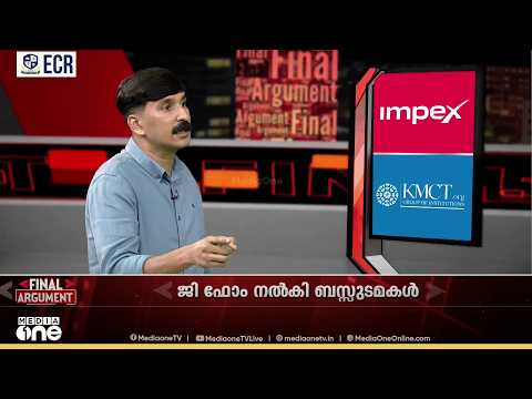 'സ്വകാര്യ ബസ് മേഖല നശിക്കട്ടെ എന്നാണോ? അതിനും പരിഹാരം കാണുമ്പഴേ 'മിടുക്ക്' പൂർണമാകൂ'
