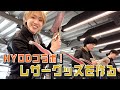 【プレゼント企画第2弾！】 個性爆発！？レザーグッズ作ってみたってよ。