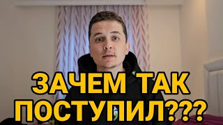 АЛТЫНАЙ ВАЛИТОВ. ЗАЧЕМ ТАК ПОСТУПИЛ. МОЯ ИСТОРИЯ.